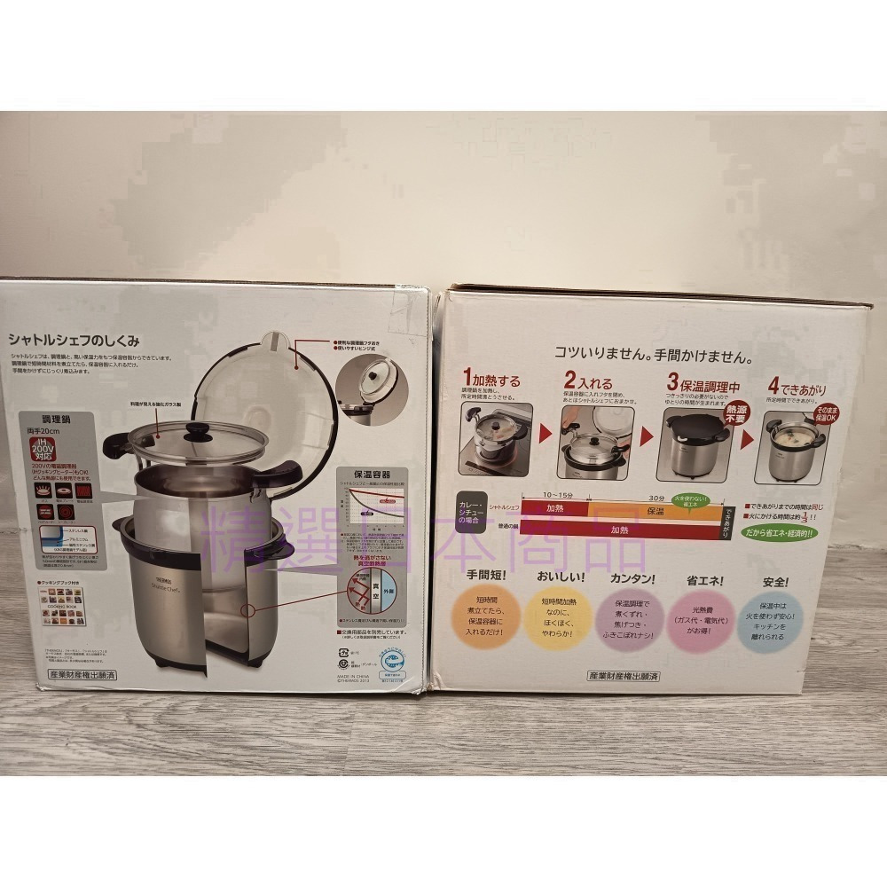 <限量優惠>日本THERMOS膳魔師  4.5L  Shuttle Chef 燜燒鍋  真空保溫調理鍋 KBG-4500-細節圖6