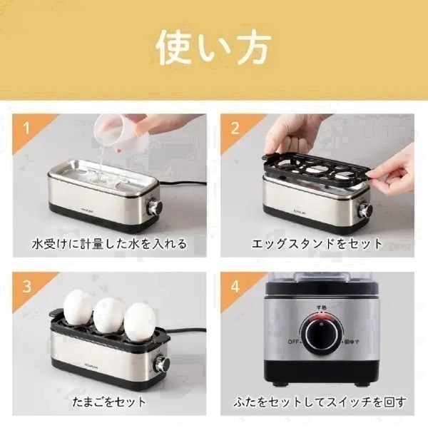 免運>小泉KOIZUMI快速蒸蛋器 蒸蛋機 煮蛋機 水煮蛋機 溫泉蛋 半熟蛋 KES-0301 KES-0402日本必買-細節圖4