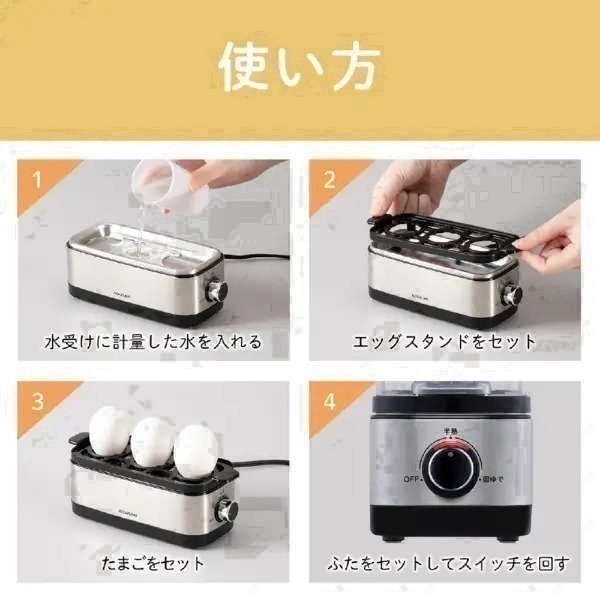 免運>小泉KOIZUMI快速蒸蛋器 蒸蛋機 煮蛋機 水煮蛋機 溫泉蛋 半熟蛋 KES-0301 KES-0402日本必買-細節圖4