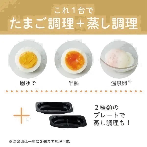 免運>小泉KOIZUMI快速蒸蛋器 蒸蛋機 煮蛋機 水煮蛋機 溫泉蛋 半熟蛋 KES-0301 KES-0402日本必買-細節圖10