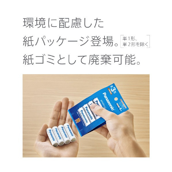 <現貨>Panasonic國際牌 Eneloop 3號/4號 充電電池 8顆袋裝組 BK-3MCDK、BK-4MCDK-細節圖6