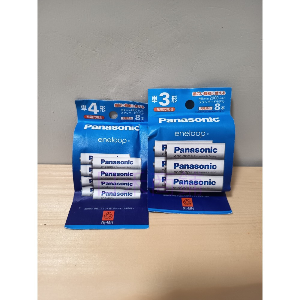 <現貨>Panasonic國際牌 Eneloop 3號/4號 充電電池 8顆袋裝組 BK-3MCDK、BK-4MCDK-細節圖2