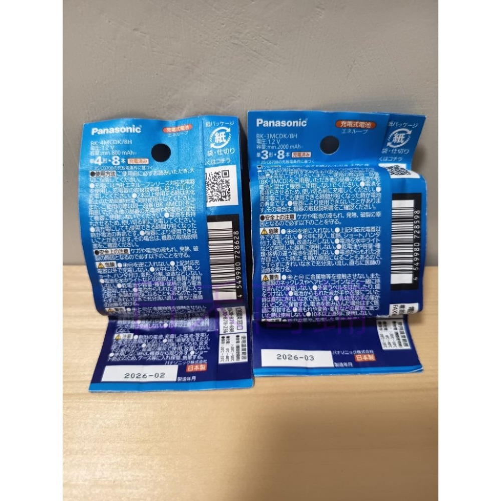 <現貨>Panasonic國際牌 Eneloop 3號/4號 充電電池 8顆袋裝組 BK-3MCDK、BK-4MCDK-細節圖3