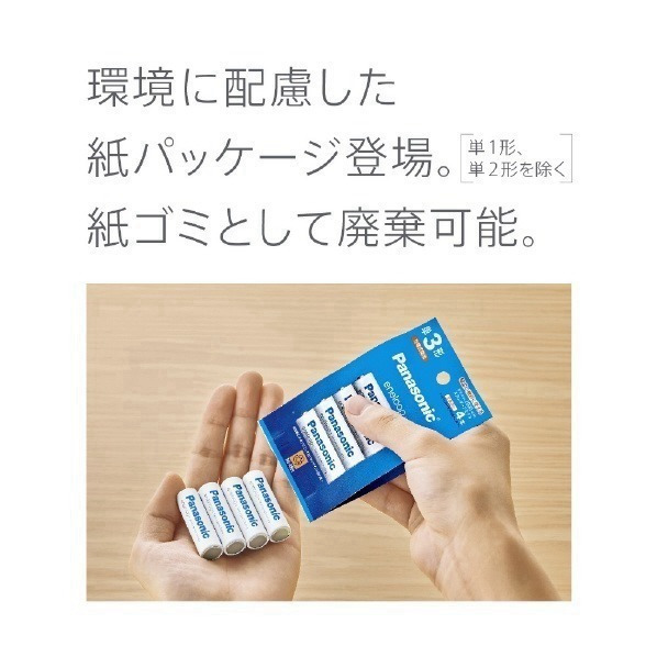 <現貨>Panasonic國際牌 Eneloop 3號/4號 充電電池 8顆袋裝組 BK-3MCDK、BK-4MCDK-細節圖6