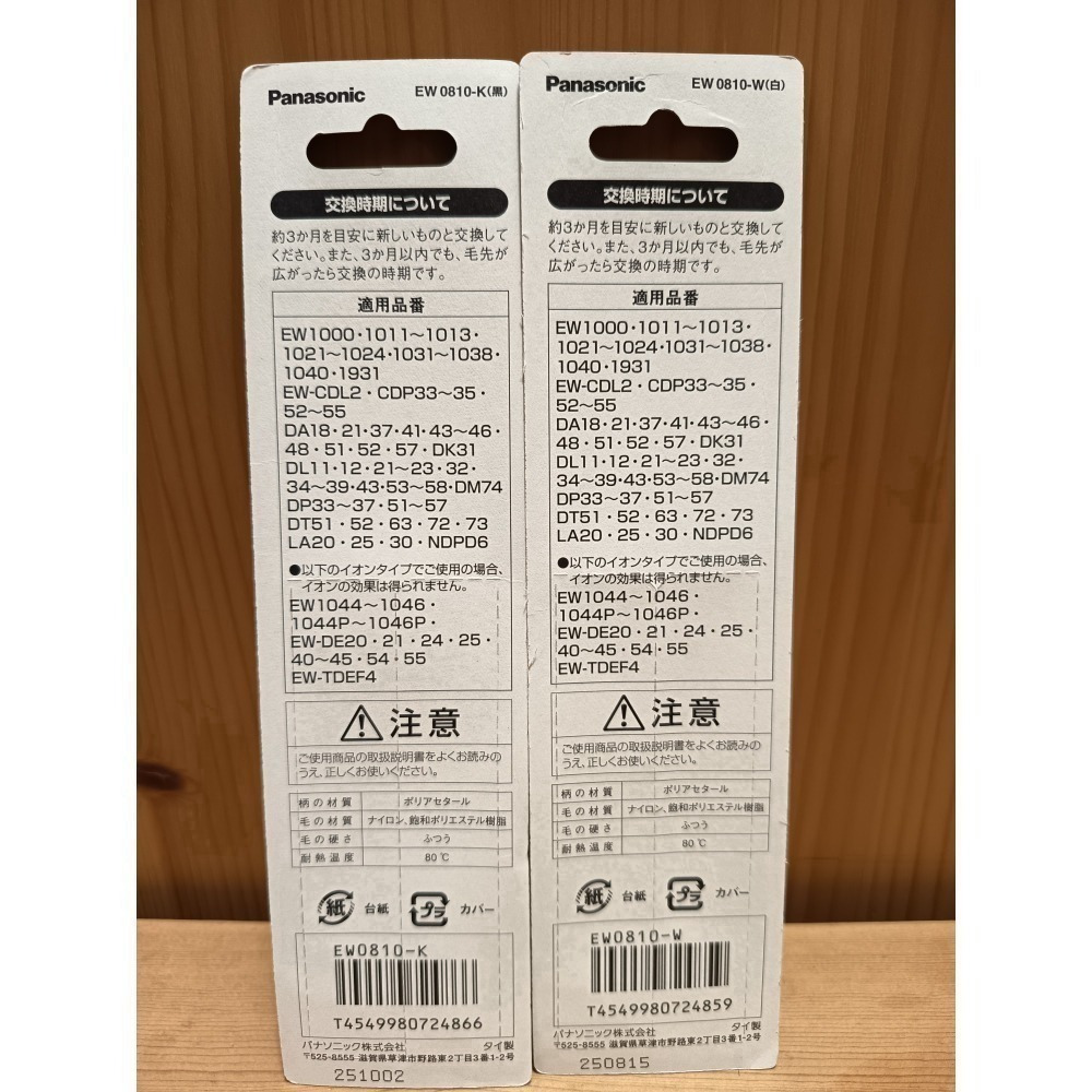 <現貨>日本Panasonic EW0810原廠替換刷頭 2卡4支組 電動牙刷用 國際牌 Doltz-細節圖2