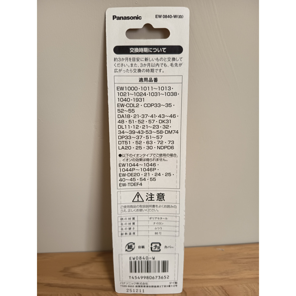 <免運>Panasonic原廠替換刷頭 EW0840-W兒童刷頭  兒童薄款刷頭  2卡4支組  電動牙刷國際牌-細節圖2