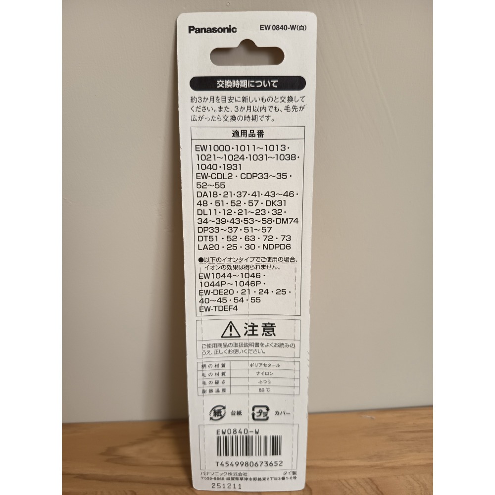 <免運>日本Panasonic國際原廠替換刷頭 EW0840-W兒童刷頭  兒童薄款刷頭  2卡4支組  電動牙刷國際牌-細節圖2