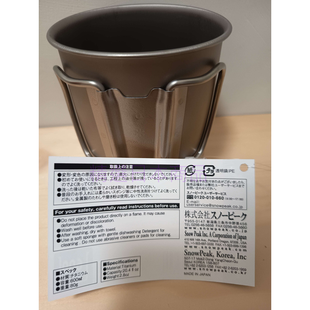 免運>Snow Peak 馬克杯 600ml 多功能叉匙 日本製 鈦金屬 露營 登山 超輕量 MG-044R 004R-細節圖3