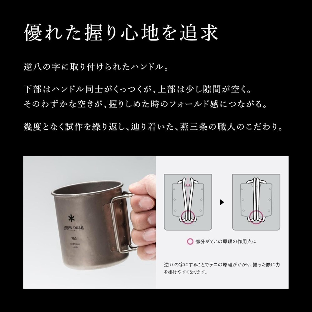 免運>Snow Peak 馬克杯 600ml 多功能叉匙 日本製 鈦金屬 露營 登山 超輕量 MG-044R 004R-細節圖6