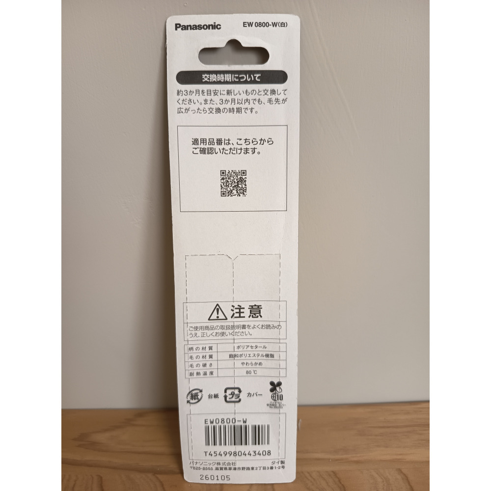 <全館現貨，免運> 日本Panasonic  原廠替換刷頭 EW0800  2卡4支組  電動牙刷 牙刷刷頭 國際牌-細節圖2