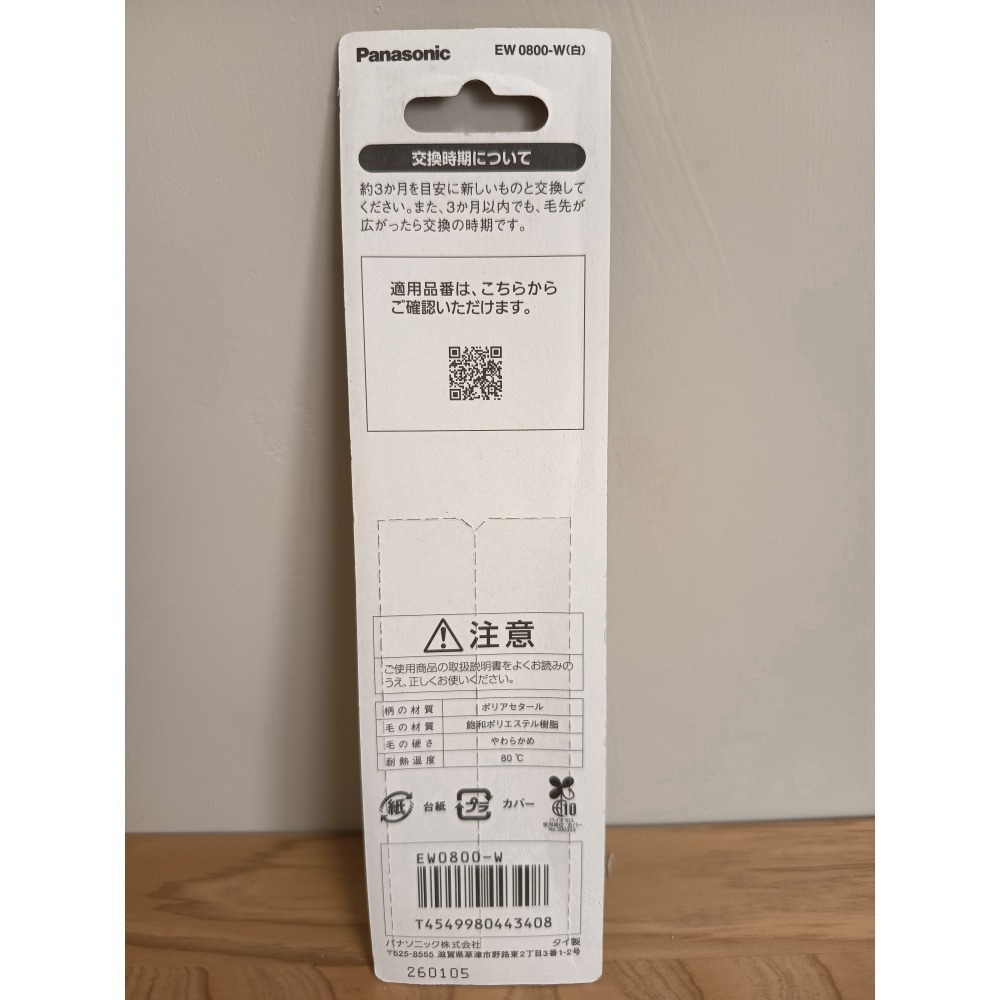 <免運> 日本Panasonic國際牌  原廠替換刷頭 EW0800  2卡4支組  電動牙刷 牙刷刷頭 國際牌-細節圖2