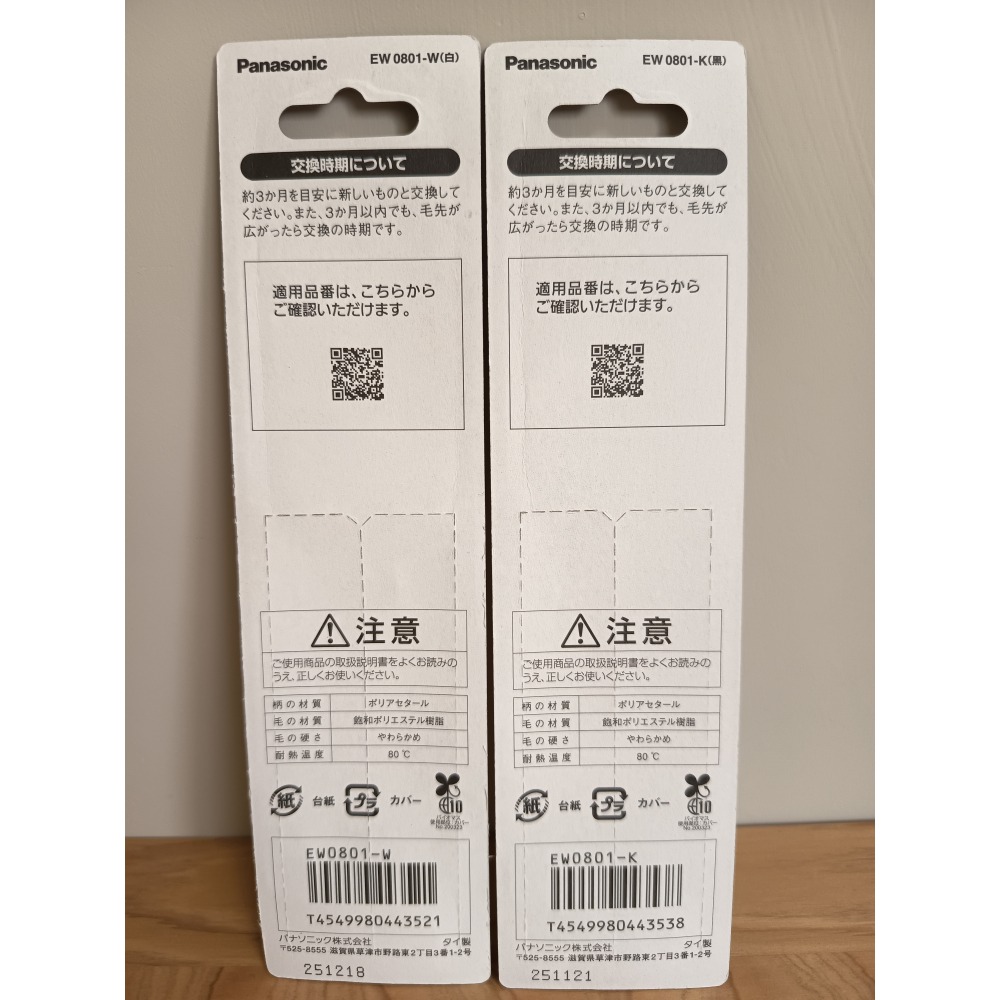 <免運>日本Panasonic 國際牌日本原廠 替換刷頭 EW-0801  2卡4支入 牙刷刷頭 電動牙刷 國際牌WEW-細節圖2