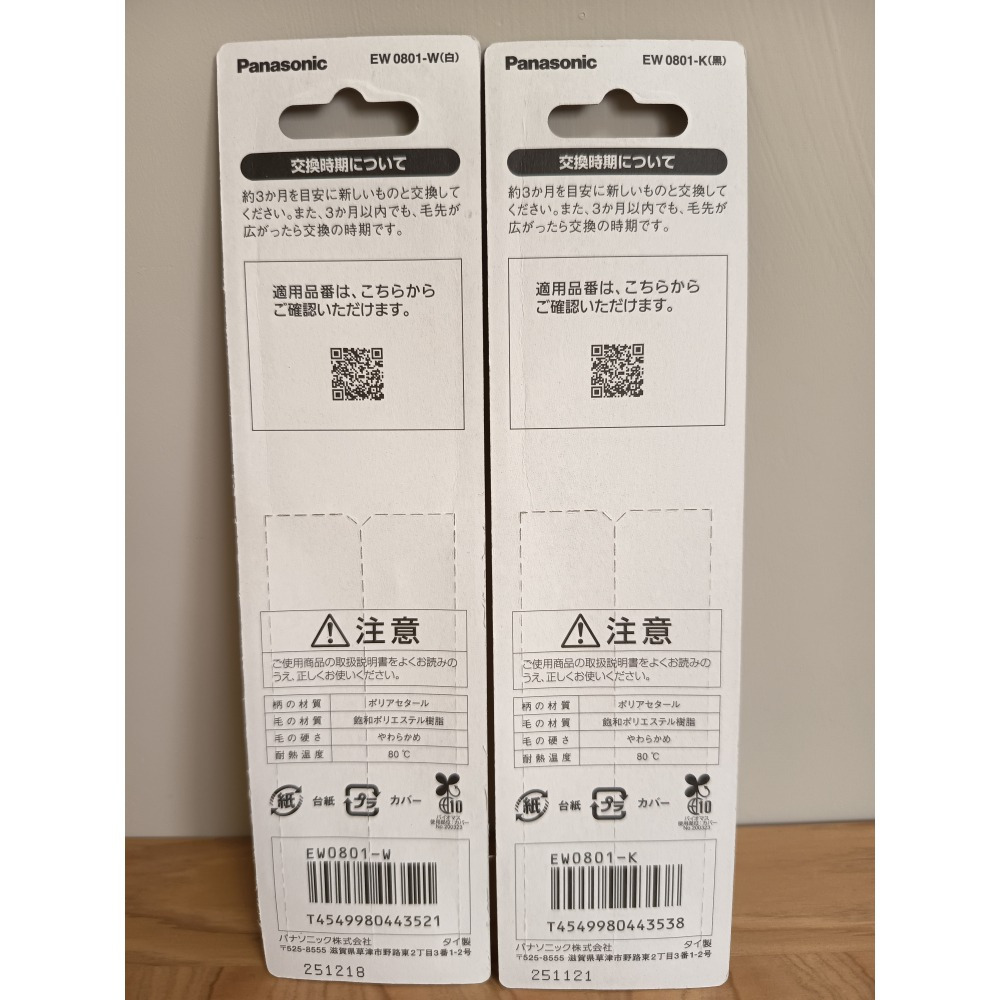<免運>日本Panasonic 國際牌日本原廠 替換刷頭 EW-0801  2卡4支入 牙刷刷頭 電動牙刷 國際牌WEW-細節圖2