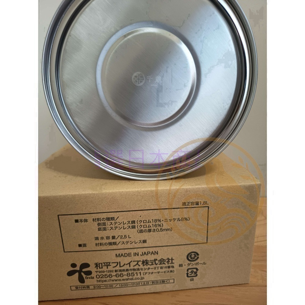 <免運>日本 和平FREIZ 千歲燕三条製2.5L 寬底款 不鏽鋼茶壺適用IH爐 直火 懷舊復古風 木手柄CS-004-細節圖2