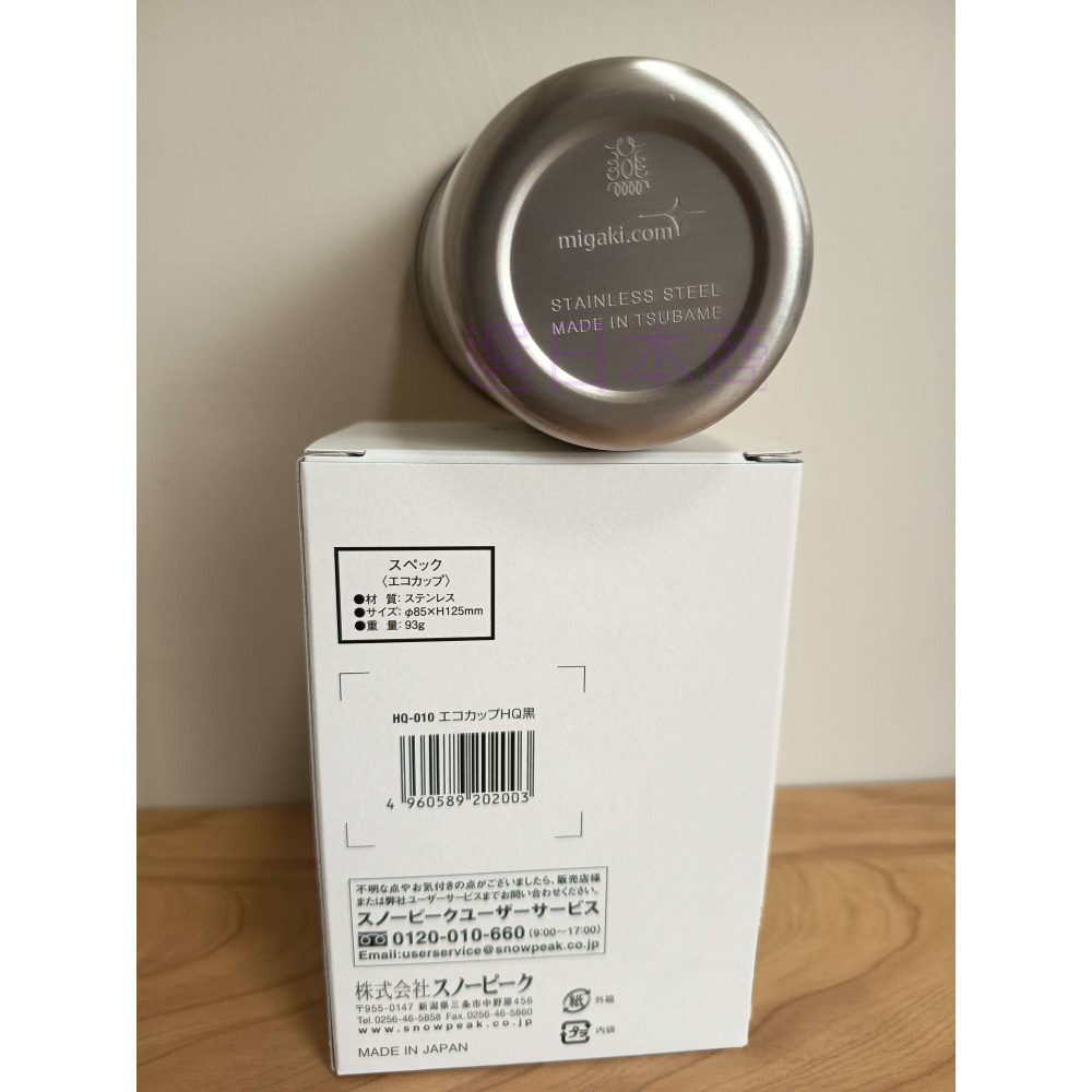 <現貨>Snow Peak  ECO CUP環保杯 500ml 可洗碗機清洗 露營 登山 居家 環保餐具 HQ-010-細節圖3