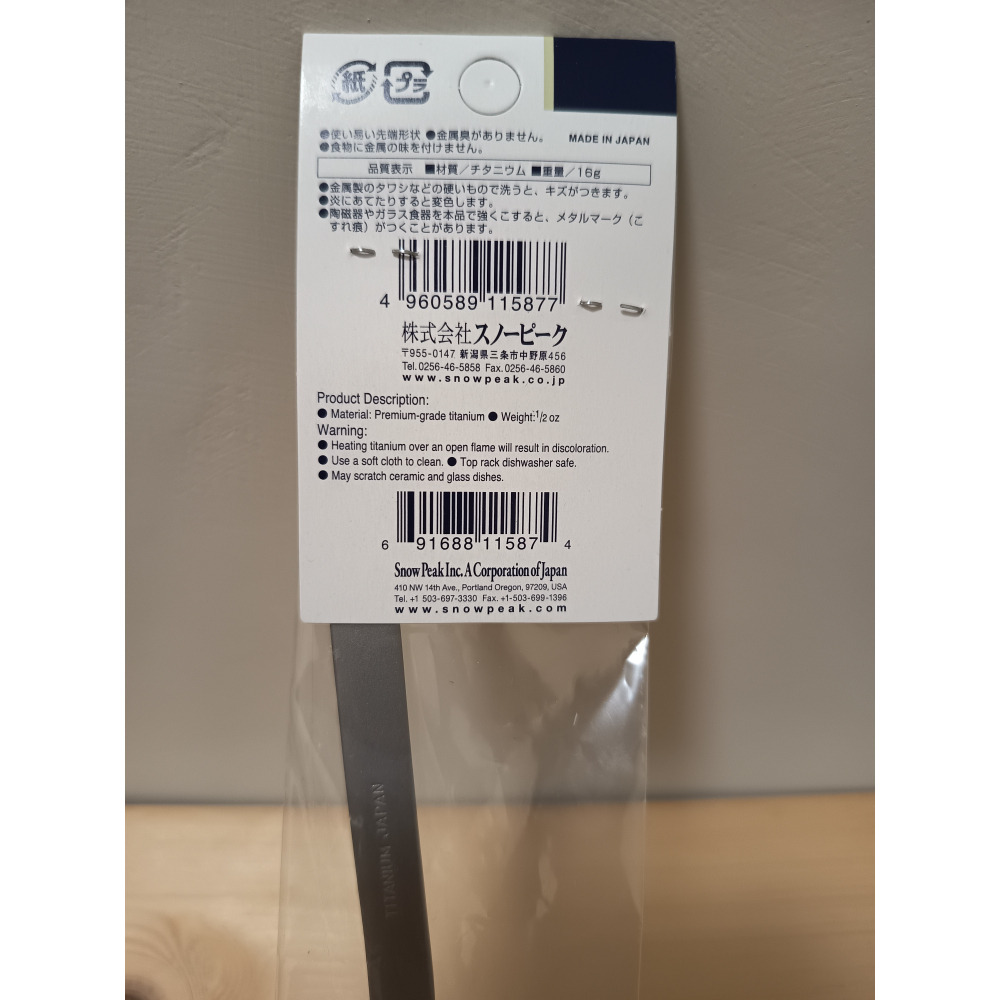 <免運>Snow Peak  套裝組合 輕量 露營 登山 居家 環保餐具 HQ-010 MG-044R SCT004-細節圖4