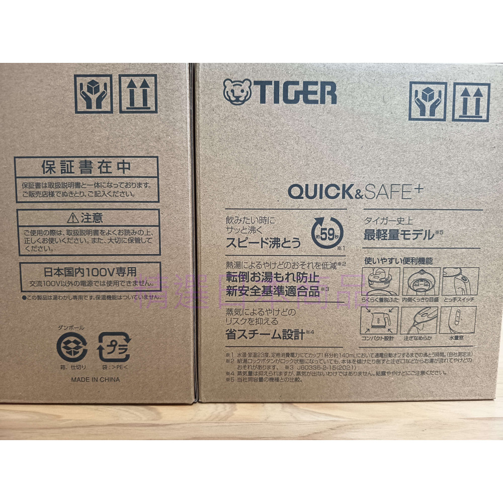 <現貨，免運> 日本TIGER虎牌 1.0L 快煮壺 低蒸氣防燙 59秒極速沸騰  快煮熱水壼 電熱-細節圖7
