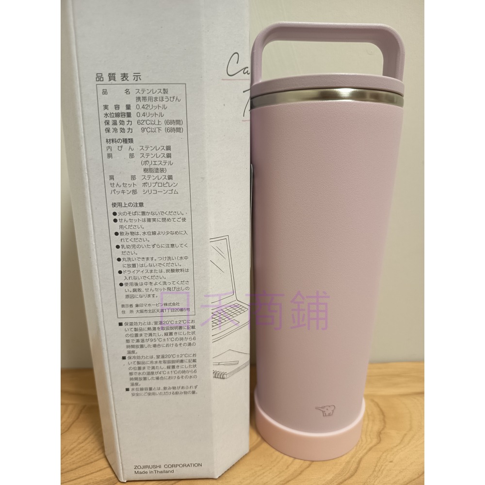 送杯底套>日本象印  400ml 玫瑰粉 可機洗 不鏽鋼真空提把式隨行杯 吊環 隨行杯 保溫杯  SX-JS40-PM-細節圖9