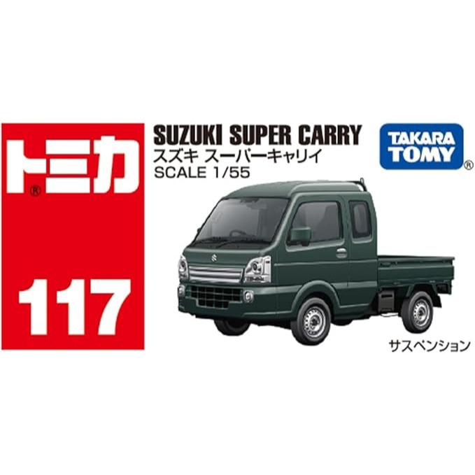 <現貨，免運>Tomica多美小汽車 No.117鈴木super carry  No.82道路保安用品運輸車-規格圖10