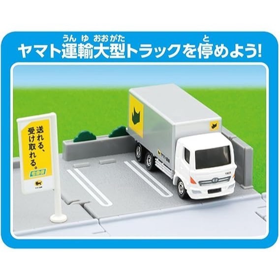 <現貨，免運>TOMICA黑貓宅急便 大和運輸營業所（ヤマト運輸営業所）多美小汽車 新城鎮系列 附車及人偶-細節圖6