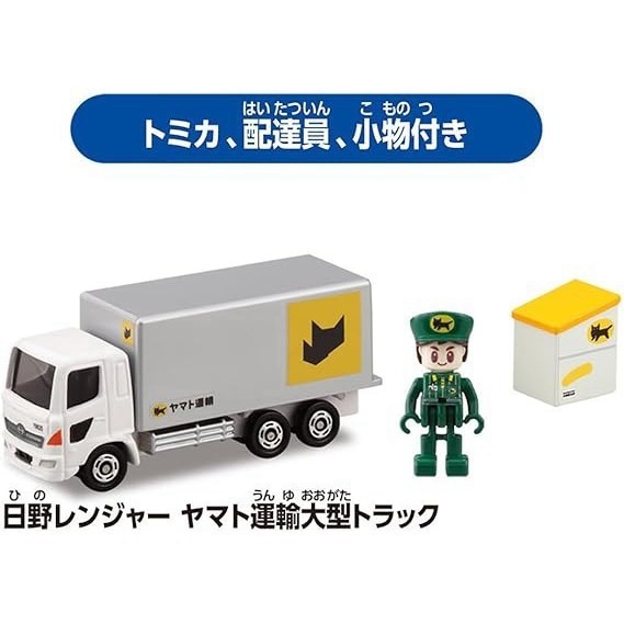 <現貨，免運>TOMICA黑貓宅急便 大和運輸營業所（ヤマト運輸営業所）多美小汽車 新城鎮系列 附車及人偶-細節圖7