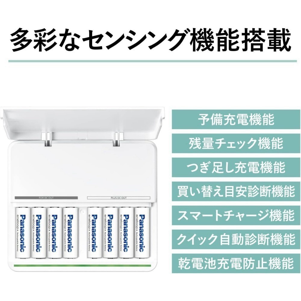 <免運新款>Panasonic BQ-CCA3 八槽快速充電器 8槽智控 鎳氫電池 所有充電池適用 eneloop國際牌-細節圖4