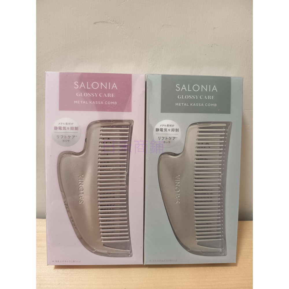 <免運>日本SALONIA 光澤刮痧順髮梳 Glossy Care Metal Kassa Comb防靜電金屬美髮梳子-細節圖3
