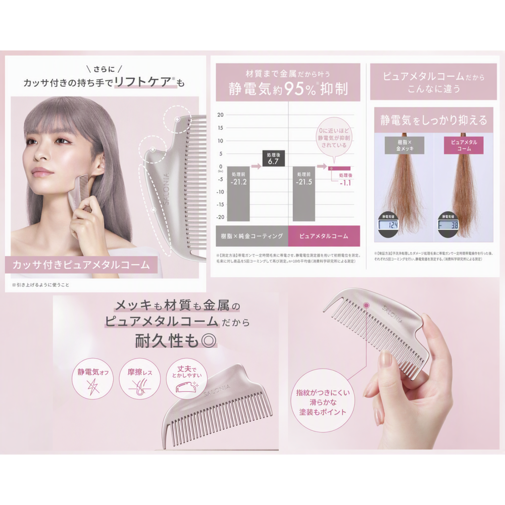 <免運>日本SALONIA 光澤刮痧順髮梳 Glossy Care Metal Kassa Comb防靜電金屬美髮梳子-細節圖5