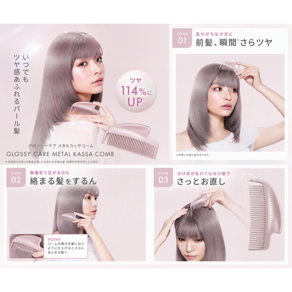 <免運>日本SALONIA 光澤刮痧順髮梳 Glossy Care Metal Kassa Comb防靜電金屬美髮梳子-細節圖6