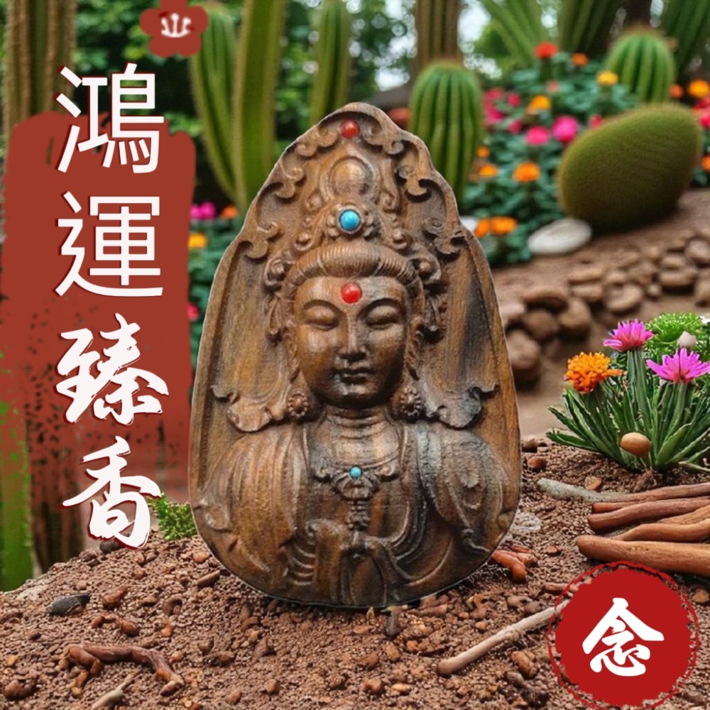 沉香木牌-細節圖3