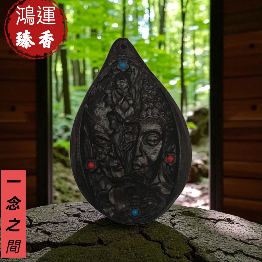 沉香木牌-細節圖7