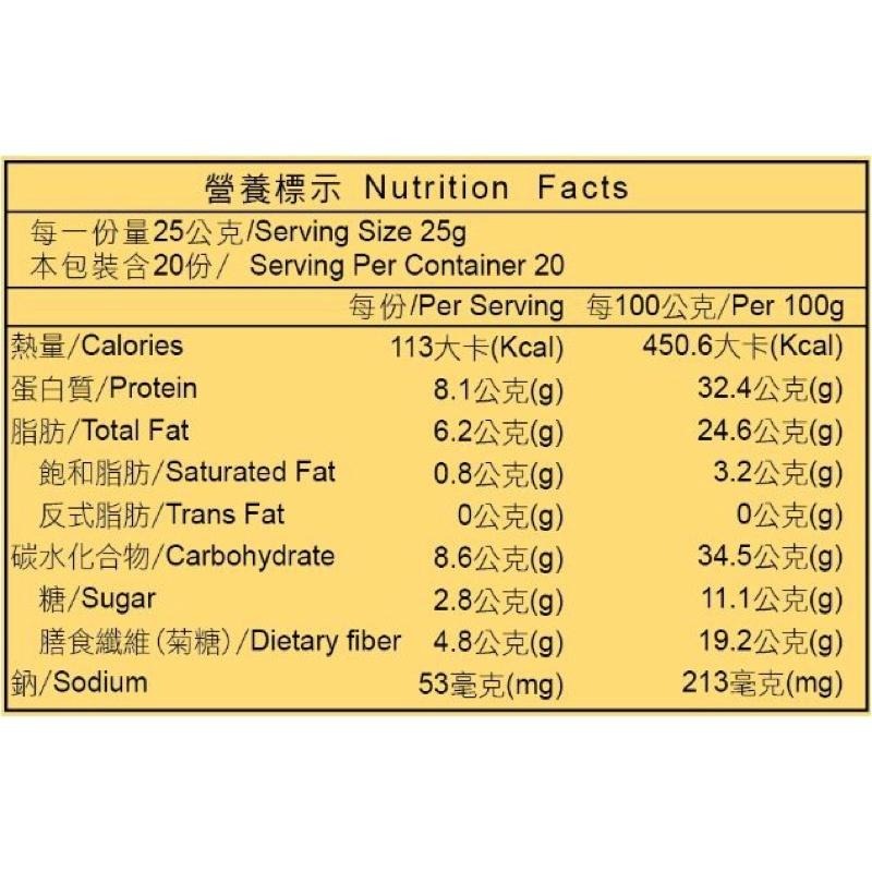 【里仁】高纖豆漿粉 20入/盒 無添加蔗糖 豆漿 豆漿粉 沖泡 早餐 攜帶方便 懶人福音-細節圖5