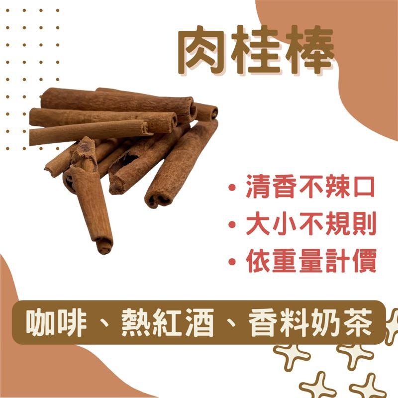【淳粹。好味】肉桂棒 越南產 咖啡 熱紅酒 香料奶茶 40g/包 Cinnamon Sticks-細節圖2