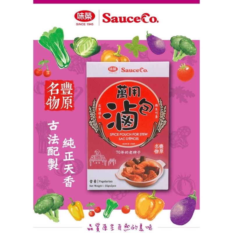 【味榮】萬用滷包 35g*2/盒 古早味 滷肉 滷海帶 滷蛋-細節圖2