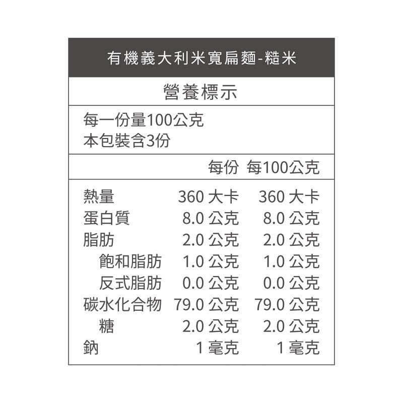 【銀川】義大利 米寬扁麵 （白米/糙米） 300g/罐 無麩質米麵條 國產米使用-細節圖3