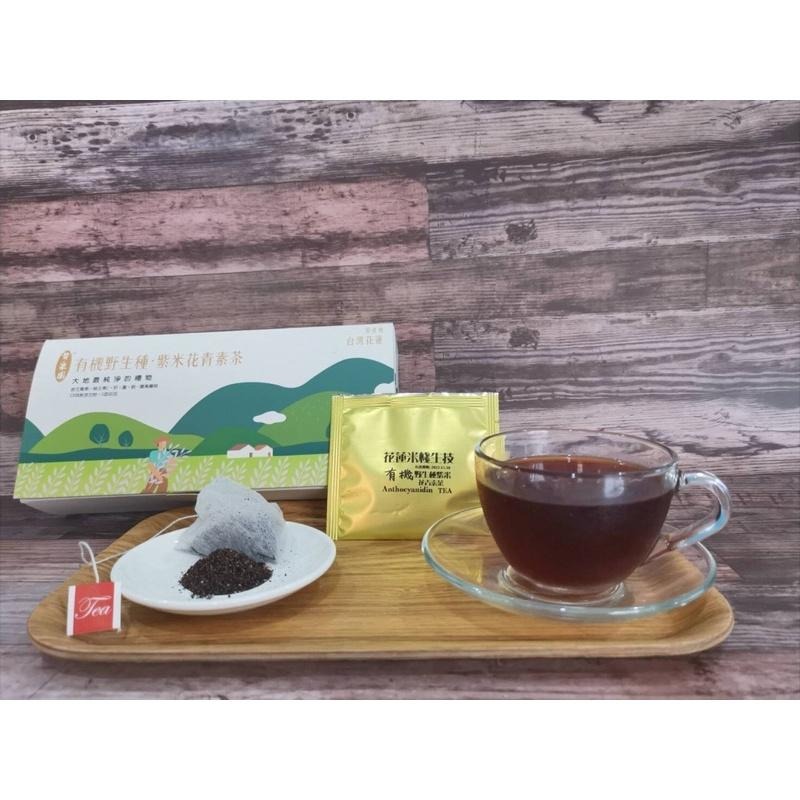 【米棧生技】有機野生種 紫米花青素茶 單寧酸 花青素滿滿 可沖泡 可煮湯-細節圖2