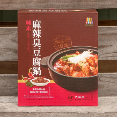 【毓秀私房醬】 麻辣臭豆腐鍋（純素） 920g/盒 2-3人份 可以自己加肉片超香麻辣鍋底