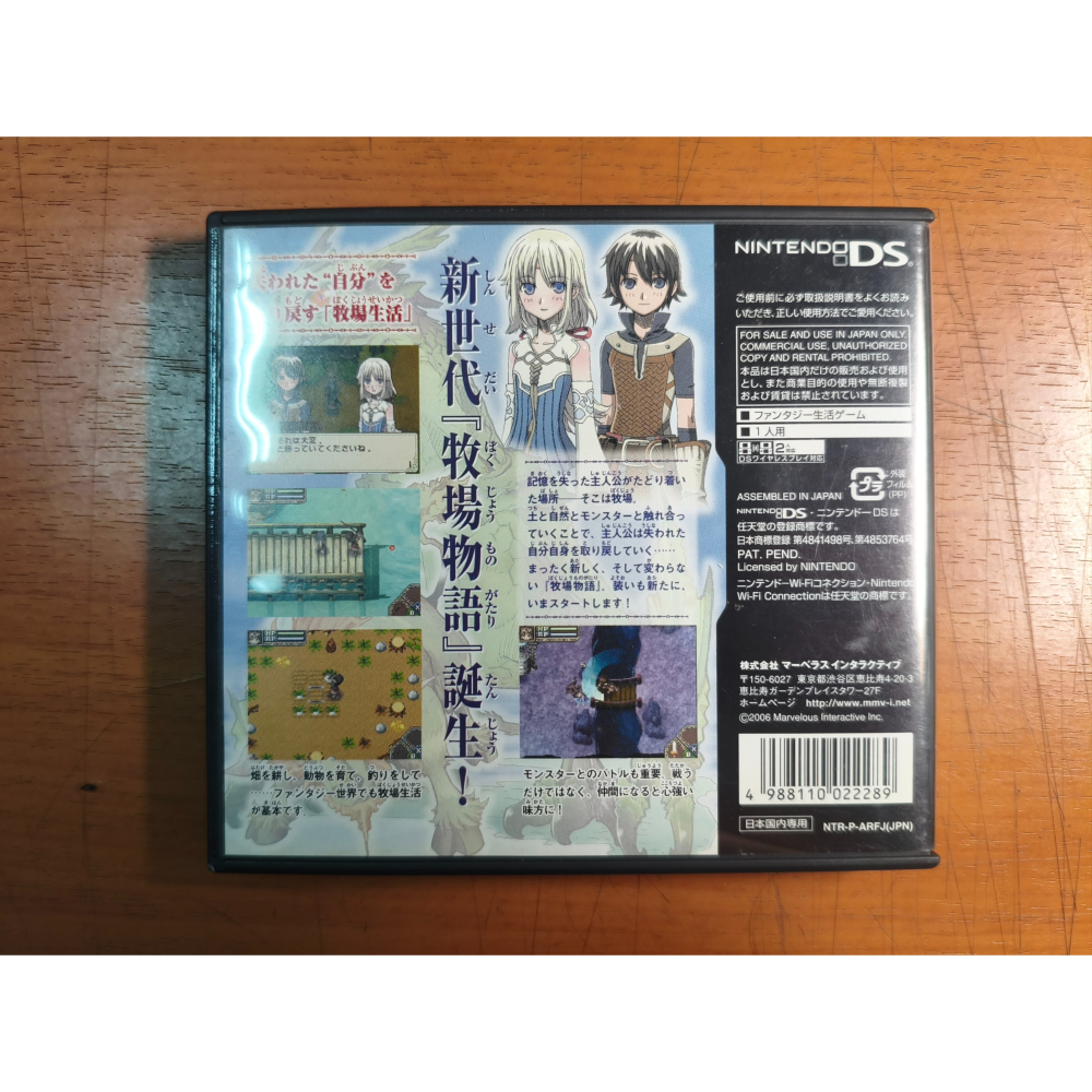 NDS遊戲 二手 符文工廠 新牧場物語 純日版-細節圖2