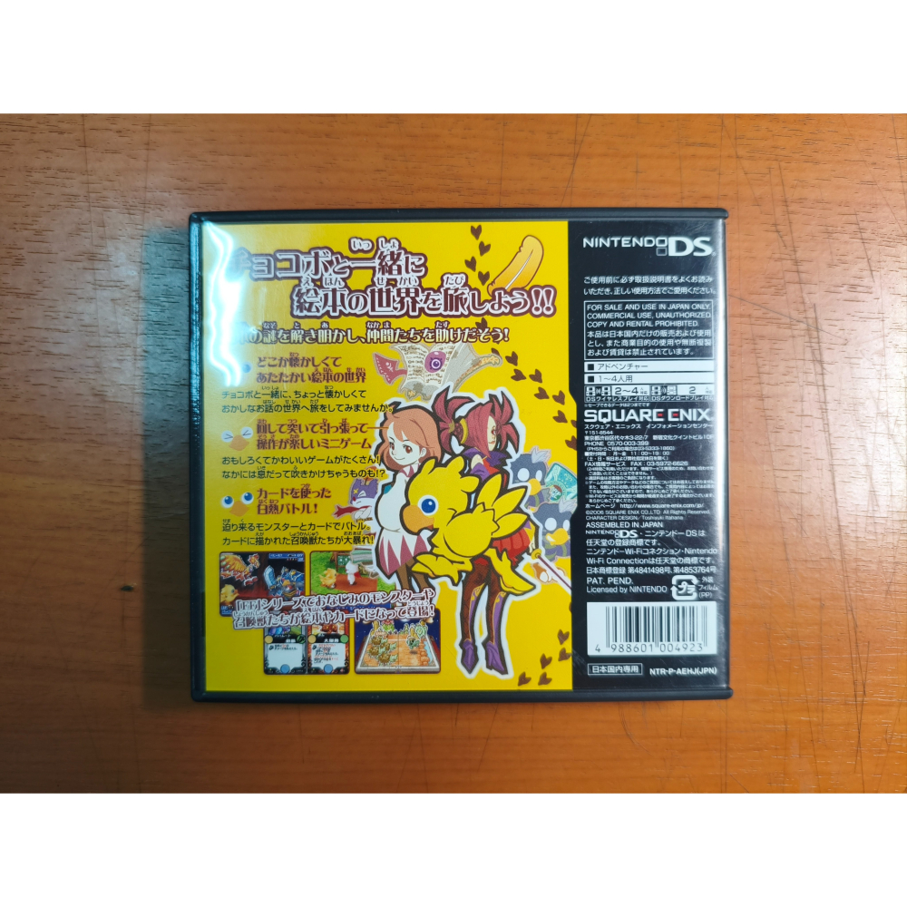 NDS遊戲 二手 陸行鳥與魔法繪本 純日版-細節圖2