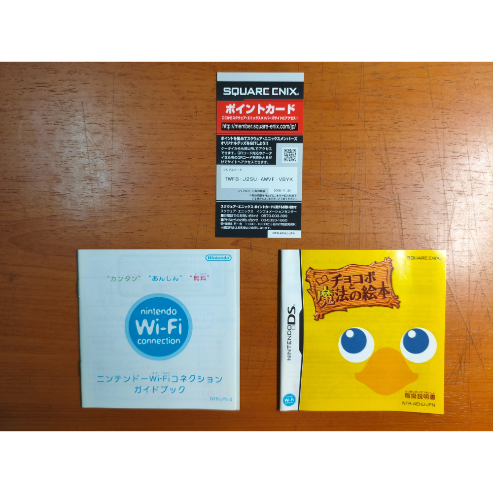 NDS遊戲 二手 陸行鳥與魔法繪本 純日版-細節圖4