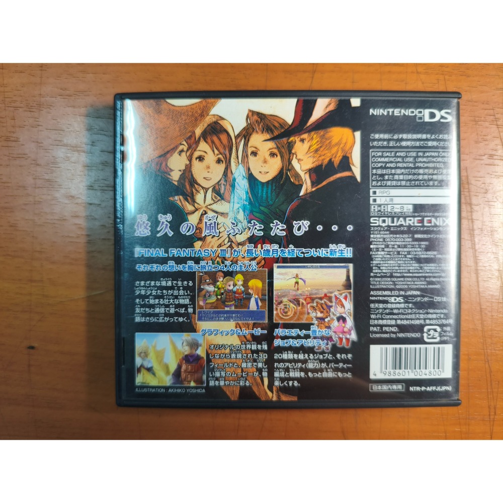 NDS遊戲 二手 最終幻想4 Final Fantasy IV 純日版-細節圖2