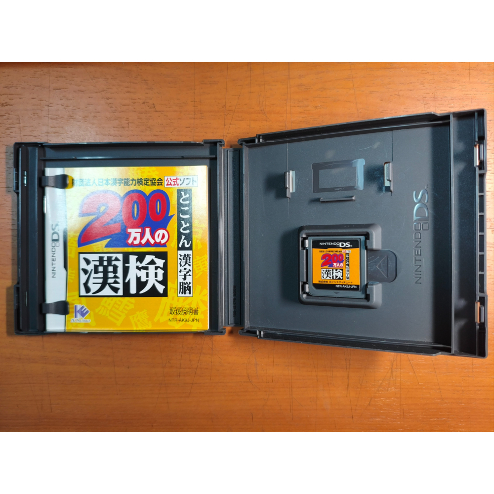 NDS遊戲 二手 財團法人日本漢字能力檢定協會官方軟體 200 萬人漢檢 徹底漢字腦 純日版-細節圖3