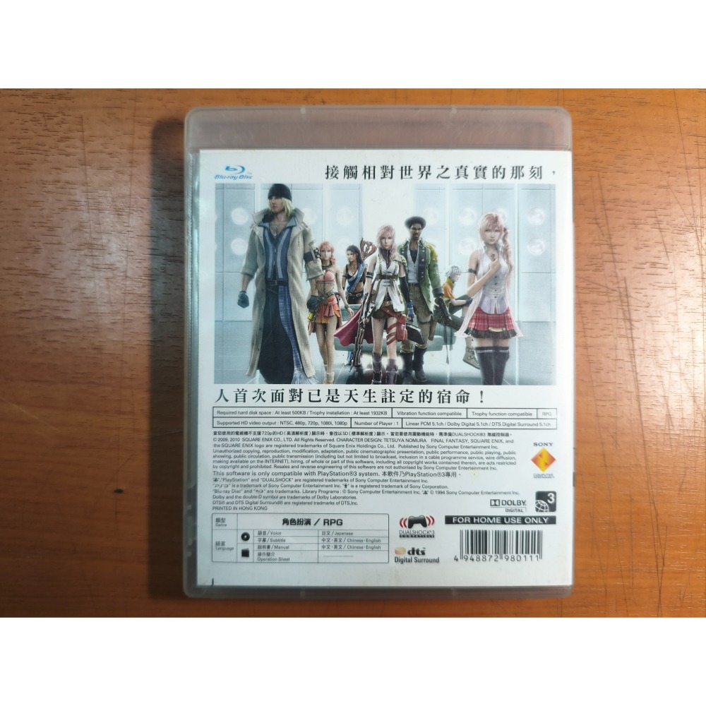 PS3遊戲 二手 最終幻想13{Final Fantasy XIII} 中英 HITS 版-細節圖2