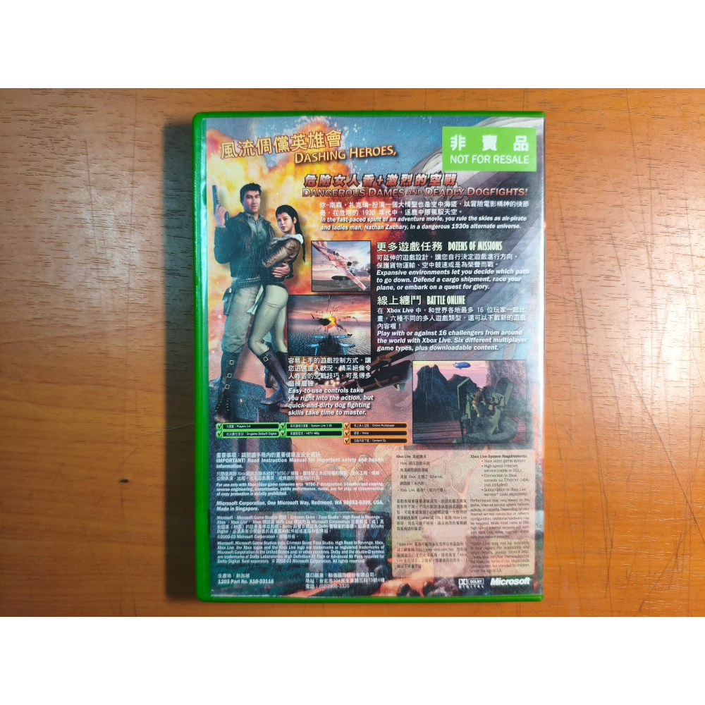 XBOX遊戲 二手 王牌飛行員 復仇大道 中英版-細節圖2