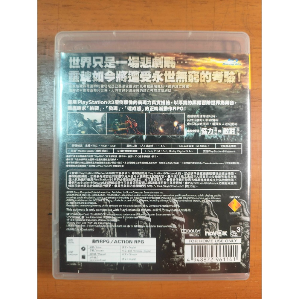 PS3遊戲 二手 惡魔靈魂{Demon＇s Souls} 中英 the Best 版-細節圖2