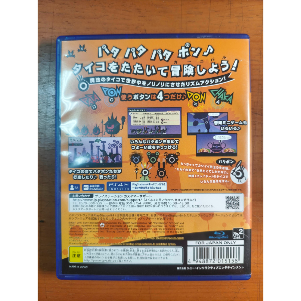 PS4遊戲 二手 戰鼓啪搭碰{PATAPON} Remastered 純日版-細節圖2