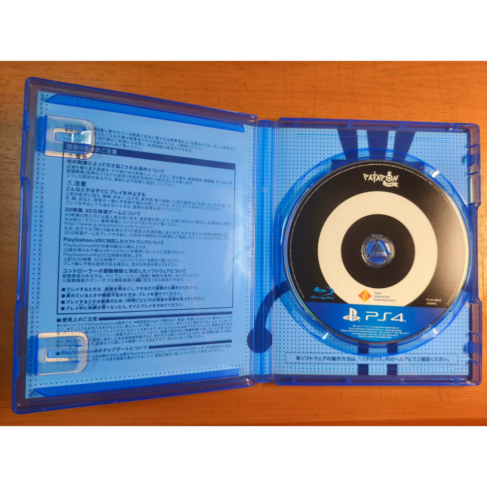 PS4遊戲 二手 戰鼓啪搭碰{PATAPON} Remastered 純日版-細節圖3