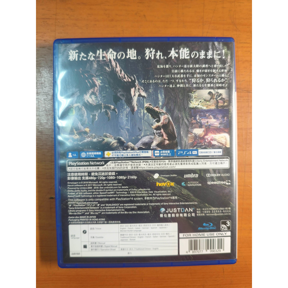 PS4遊戲 二手 魔物獵人 世界{Monster Hunter: World} 中文版-細節圖2