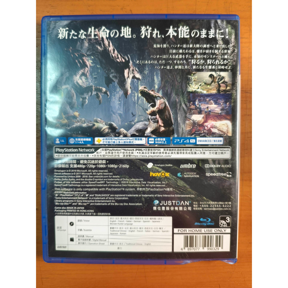 PS4遊戲 二手 魔物獵人 世界{Monster Hunter: World} 中文版-細節圖2