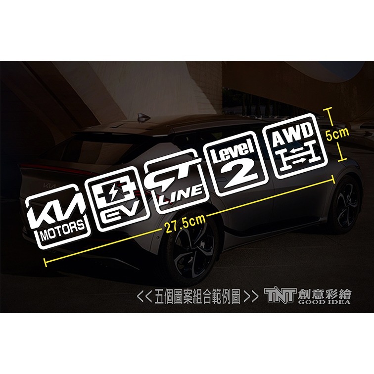 【TNT彩繪貼紙】KIA 3M格子車貼 方格貼紙 Sportage/Carnival/Sorento/EV6 全車系適用-細節圖2